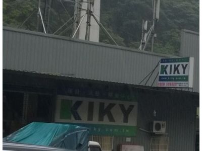 奇科多元有限公司-undefined