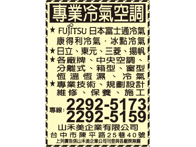 山禾美企業有限公司-undefined