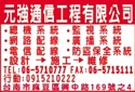 元強電訊有限公司-undefined
