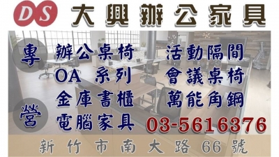 大興企業社-undefined