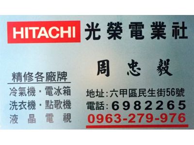 光榮電業社-undefined