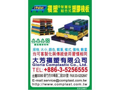 大芳複塑有限公司-undefined