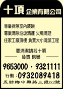 十項企業有限公司-undefined