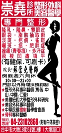 崇堯診所-undefined