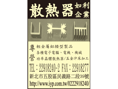 如利企業有限公司-undefined