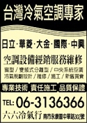 六六冷氣行-undefined