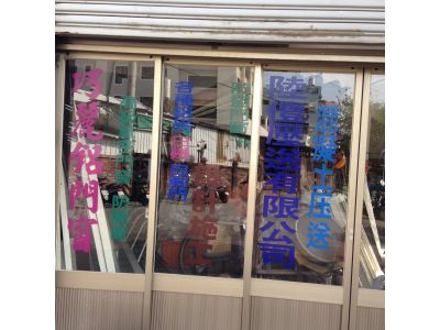 巧麗鋁門窗企業社-undefined