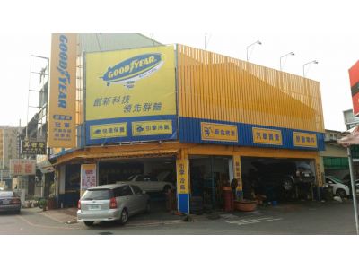 冠軍汽車保修站-undefined