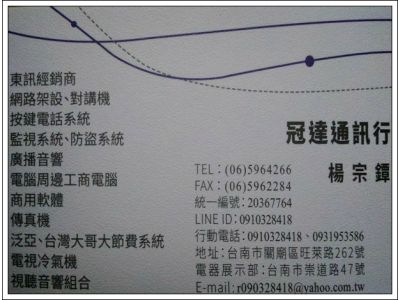 冠達通訊行-undefined