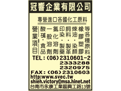 冠響企業有限公司-undefined