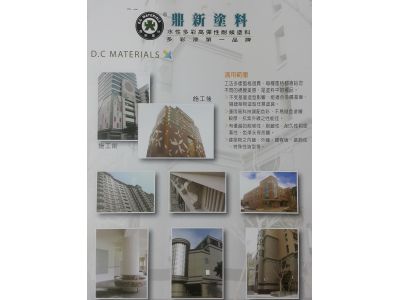 凰鼎工程企業有限公司-undefined