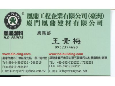 凰鼎工程企業有限公司-undefined