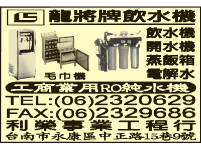 利榮事業工程行 -undefined