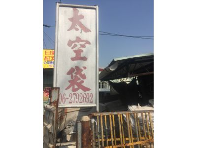 利茂企業社-undefined