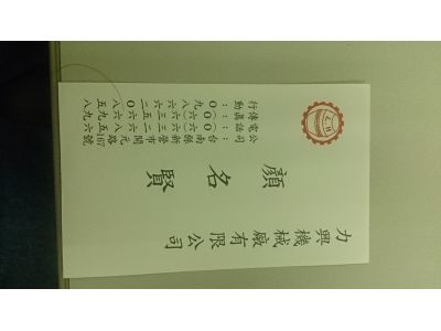 力興機械廠有限公司-undefined