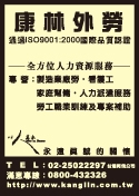 康林國際事業股份有限公司-undefined