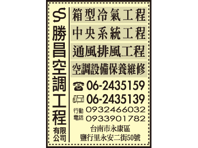 勝昌空調工程有限公司-undefined