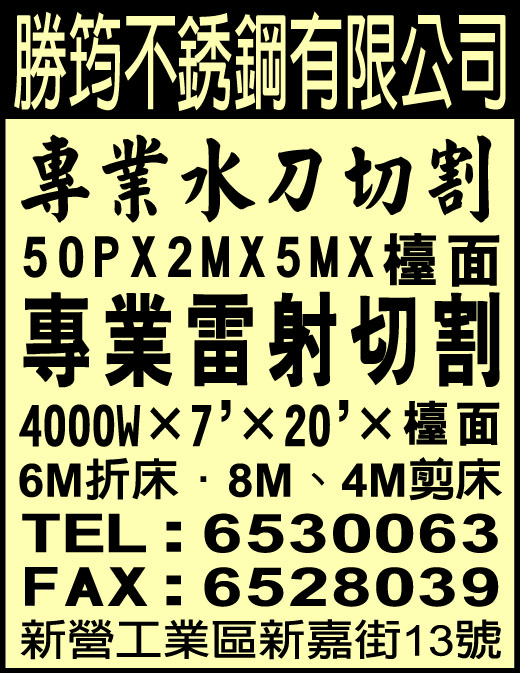 勝筠不銹鋼有限公司-undefined