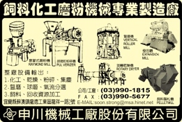 申川機械工廠股份有限公司-undefined