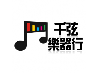 千弦樂器行-undefined