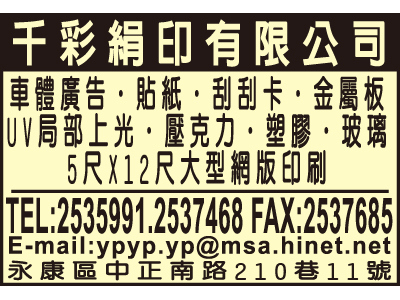 千彩絹印有限公司-undefined