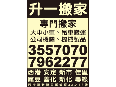 升一交通企業有限公司-undefined