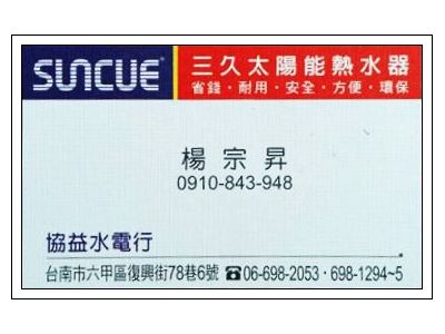 協益水電行-undefined