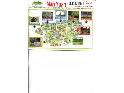 南元休閒農場-undefined