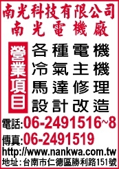 南光科技有限公司-undefined