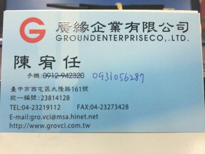 廣緣企業有限公司-undefined