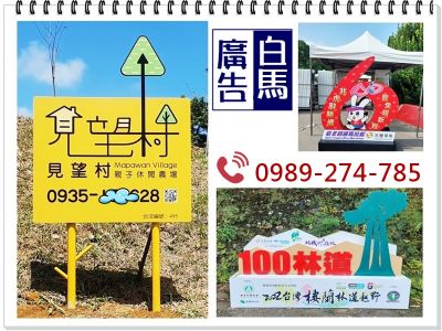 白馬廣告社-undefined