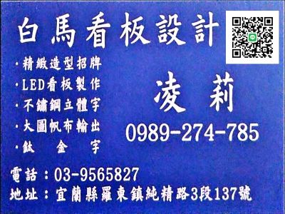 白馬廣告社-undefined