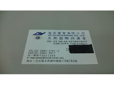 安亞實業有限公司-undefined