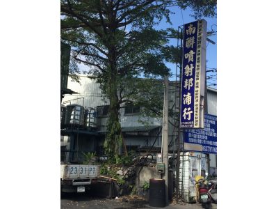 南聯噴射邦浦行-undefined