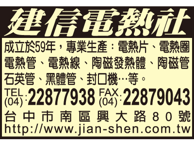 建信電熱社-undefined