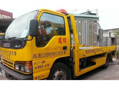 建明汽車拖吊有限公司-undefined
