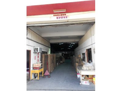 建智印刷廠股份有限公司-undefined