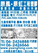 原虹企業股份有限公司-undefined