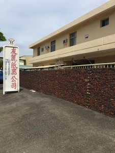 友麗紙器企業有限公司-undefined