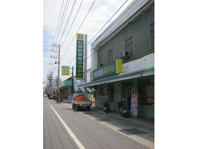 台南市七股區農會-undefined