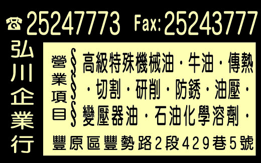 弘川企業行-undefined