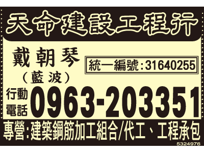 天命工程行-undefined