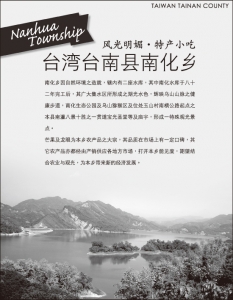 臺南市南化區公所-undefined