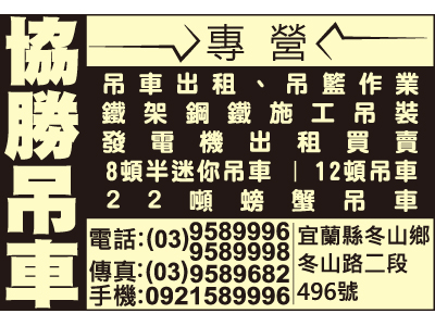 協勝企業社-undefined