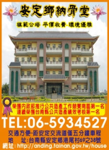 臺南市安定區公所-undefined