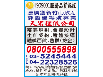 天宏禮儀有限公司-undefined