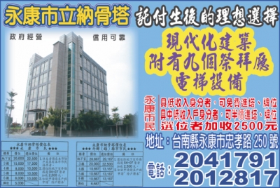 台南市永康區公所-undefined