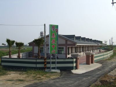 台南市私立學甲老人養護中心-undefined