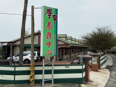 台南市私立學甲老人養護中心-undefined