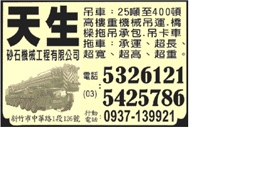 天生砂石機械工程有限公司-undefined